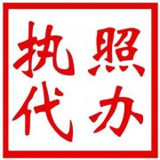 濮陽公司注冊需要多久？